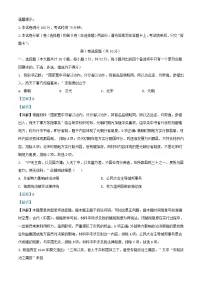 安徽省合肥市2023_2024学年高二历史上学期期末试题含解析