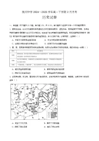 湖北省荆州中学2024-2025学年高一下学期2月月考历史试题（Word版附答案）
