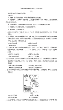 2025届四川省成都市高三下学期第二次诊断考试历史试题