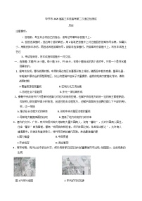 2025届贵州省毕节市高三下学期第二次适应性考试历史试卷