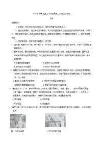 2025届贵州省毕节市高三下学期第二次适应性考试历史试卷