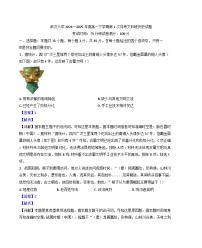 湖北省武汉市第六中学2024-2025学年高一下学期第1次月考历史试题（文科班）（解析版）
