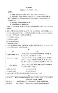 江西省百分智联盟2024-2025学年高三下学期3月联考历史试题（含解析）