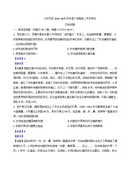黑龙江省大庆市大庆中学2024-2025学年高二下学期开学历史试题（解析版）