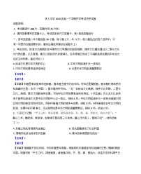 黑龙江省大庆铁人中学2024-2025学年高一下学期开学考试历史试题(解析版)