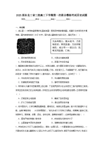 2025届东北三省三校高三下学期第一次联合模拟考试历史试题