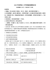 广西桂林市2024-2025学年高三下学期开学质量检测历史试题（原卷版+解析版）