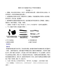 2025届山东省聊城市高三下学期学业水平等级考试模拟（一）历史试题（解析版）