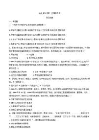 2025届河北省沧州市五县联考高三下学期一模考试历史试题(含解析)