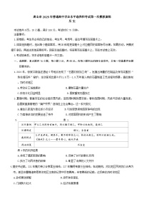 2025届河北省唐山市高三下学期学业水平选择性考试第一次模拟演练历史试题