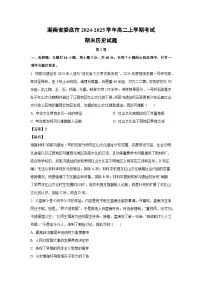 湖南省娄底市2024-2025学年高二上学期考试期末历史试卷（解析版）