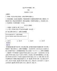 2025届河北省盐山中学高三下学期一模历史试题(解析版)