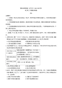2025届河南省豫西北教研联盟（济洛许平）高三下学期第二次质量检测历史试题