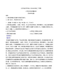 黑龙江省大庆实验中学2024-2025学年高二下学期开学考历史试题(解析版)