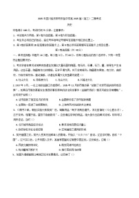 四川省安岳中学2025届高三下学期二模考试历史试题