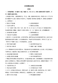 江苏省海安高级中学2024-2025学年高三下学期2月月考历史试题（原卷版+解析版）