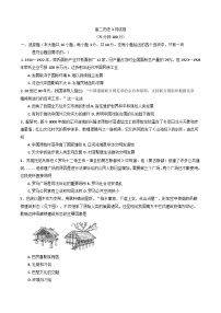 安徽省阜阳市临泉田家炳实验中学2024-2025学年高二下学期3月月考历史试题(含解析)