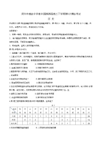 2025届广东省深圳市高级中学高中园高三下学期第一次模拟考试历史试题（解析版）