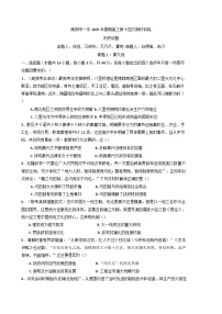2025届河南省南阳市第一中学校高三下学期第十四次限时训练历史试题(含解析)