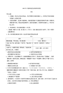 2025届山西省晋中市高三下学期二模考试历史试题