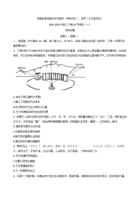 河南省信阳高级中学新校（贤岭校区）、老校（文化街校区）2024-2025学年高三下学期3月测试（一）历史试题(含解析)