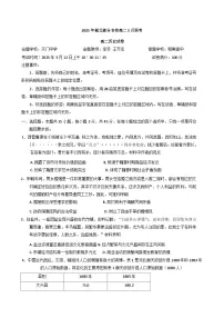 湖北省部分重点中学2024-2025学年高二下学期3月月考历史试题(解析版)