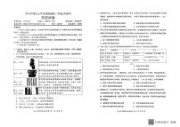 2025湖北省云学名校联盟高二下学期3月联考历史试题扫描版无答案