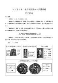 【2025届上海高三历史二模】2025届上海市普陀区高三历史二模试卷