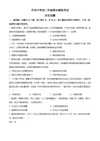 陕西省丹凤中学2024-2025学年高二上学期期末模拟历史试题（原卷版+解析版）