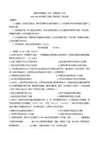 甘肃省陇南市宕昌县第一中学、宕昌县第二中学2024-2025学年高二下学期3月月考历史试题