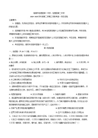 甘肃省陇南市宕昌县第一中学、宕昌县第二中学2024-2025学年高一下学期3月月考历史试题（含解析）