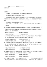 2025届山西省高三下学期3月考前适应性测试（一模）历史试题