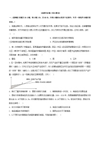 河北省2023_2024学年高二历史下学期3月月考试题含解析