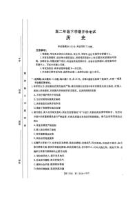 河北省保定市部分高中2024-2025学年高二下学期开学考试历史试卷（PDF版附答案）