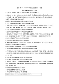 福建省龙岩市连城县第一中学2024-2025学年高二下学期3月月考历史试题