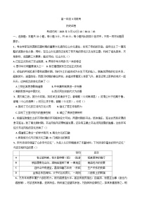 湖北省咸宁市华师元一赤壁学校2024-2025学年高一下学期3月联考历史试卷