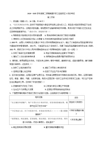 江西省南昌市东湖区南昌中学2024-2025学年高二下学期3月月考历史试题