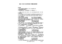 内蒙古自治区巴彦淖尔市（临河区第一中学）2023-2024学年高二下学期期末考试历史试题