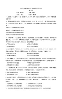 湖南省长沙市雅礼教育集团2024-2025学年高一下学期2月月考历史试题（含解析）