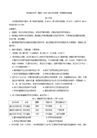 2024—2025学年度广东省深圳高级中学教育集团高二第一学期期末考试历史试题（含答案）