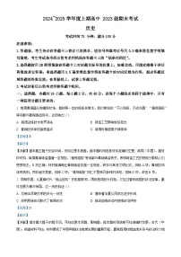四川省成都市蓉城联盟2024-2025学年高二上学期期末考试历史试题（含答案）