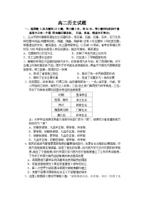浙江省杭州市联谊学校2024-2025学年高二下学期3月月考历史试题