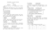 湖南省长沙市雅礼教育集团2024-2025学年高一下学期2月月考历史试题