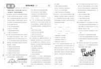 2025高考复习阶段检测卷-历史（三）+答案