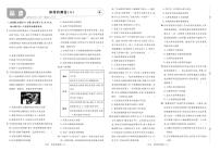 2025高考复习阶段检测卷-历史（六）+答案