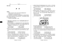 2025年山西高考一模历史试题及答案