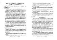 山东省聊城市2025年普通高中学业水平等级考试模拟卷历史答案