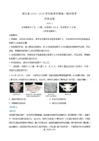 湖北省2024-2025学年高一上学期期末考试历史试题 Word版含解析
