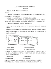 江西省上进联考2024-2025学年高一下学期第一次学情联合检测历史试题(解析版）