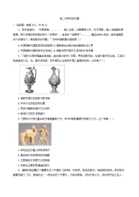 山东省德州市夏津第一中学2024-2025学年高二下学期第一次月考历史试题
